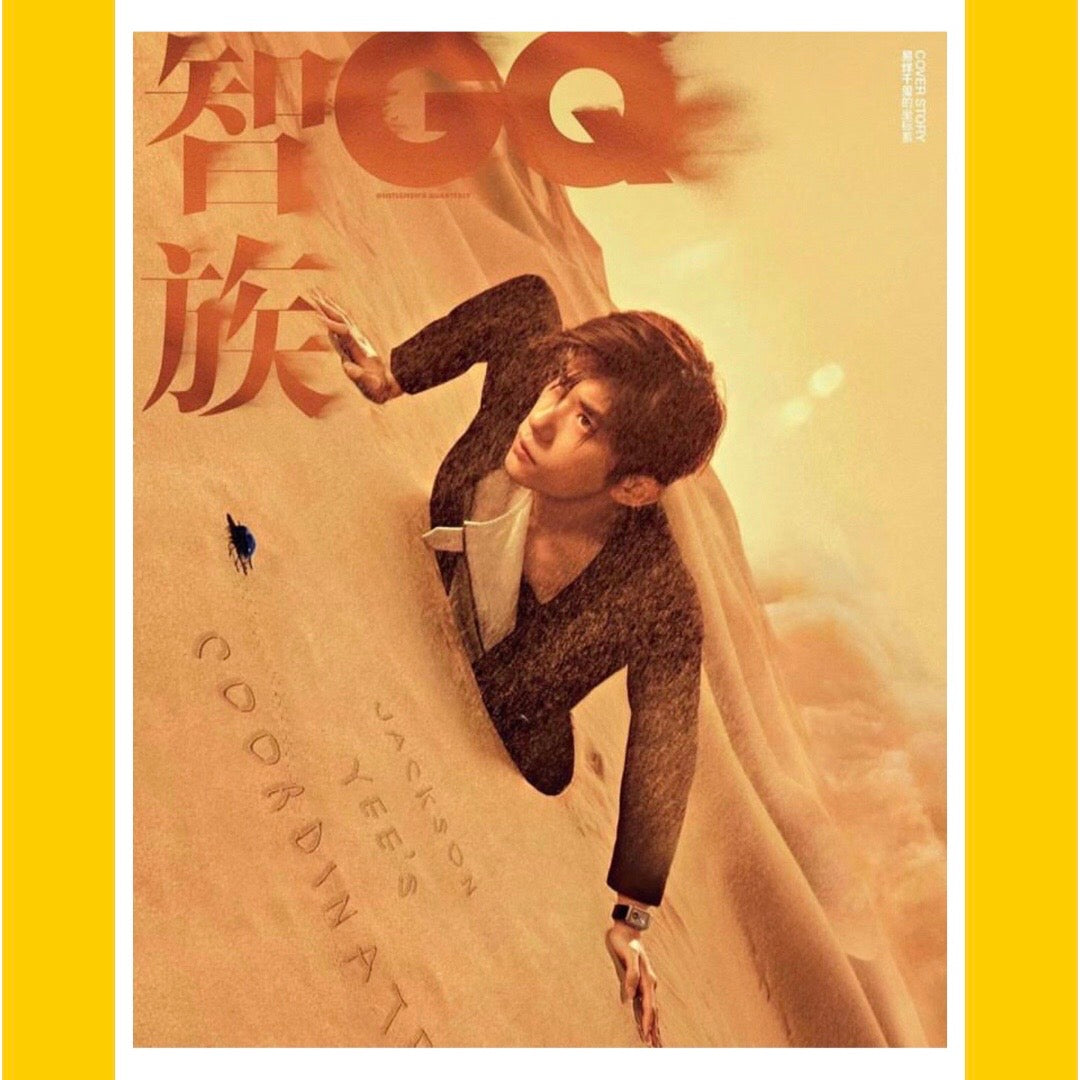 GQ China April 2023 [Back Issue]