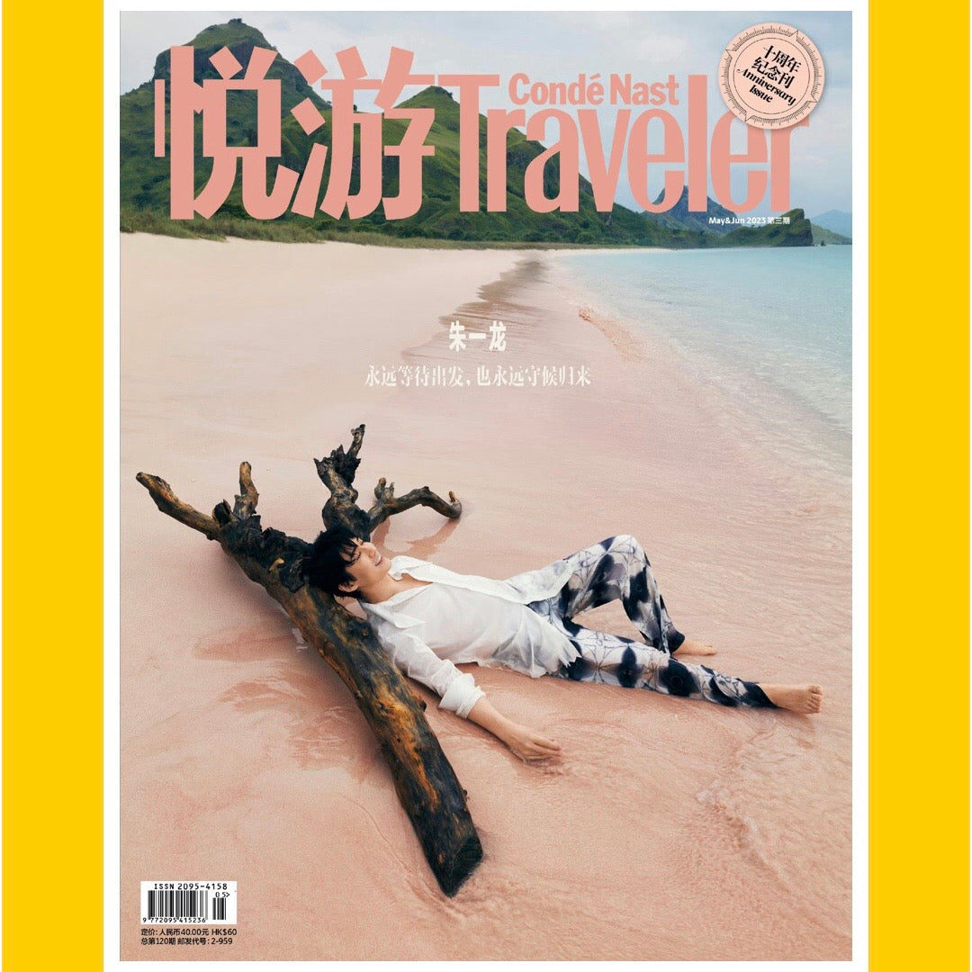 Condé Nast Traveler China May/ June 2023 [Back Issue]