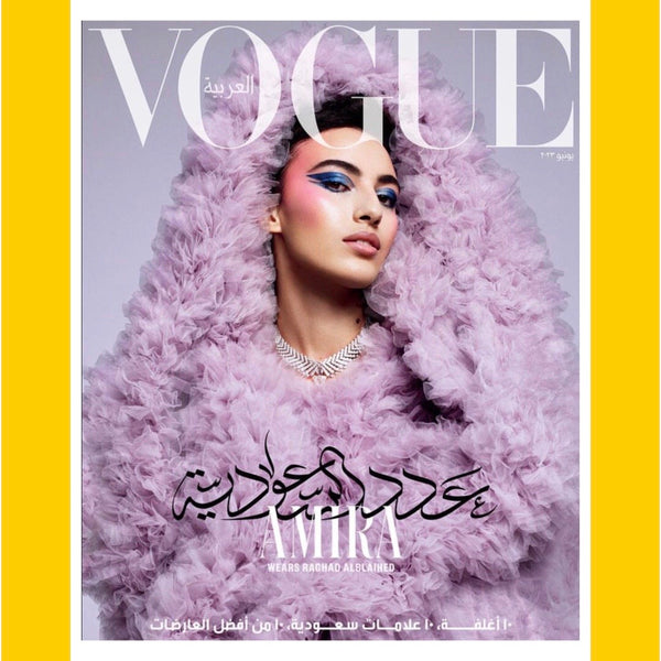 Vogue Arabia June 2023 (Multiple covers) [Back issue]