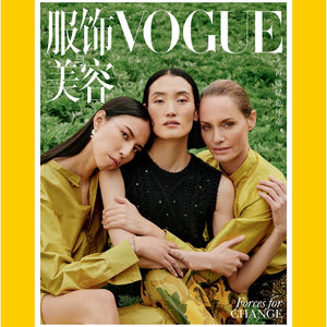 Vogue China July 2023 [Back Issue]
