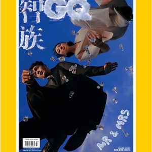GQ China July 2023 [Back Issue]