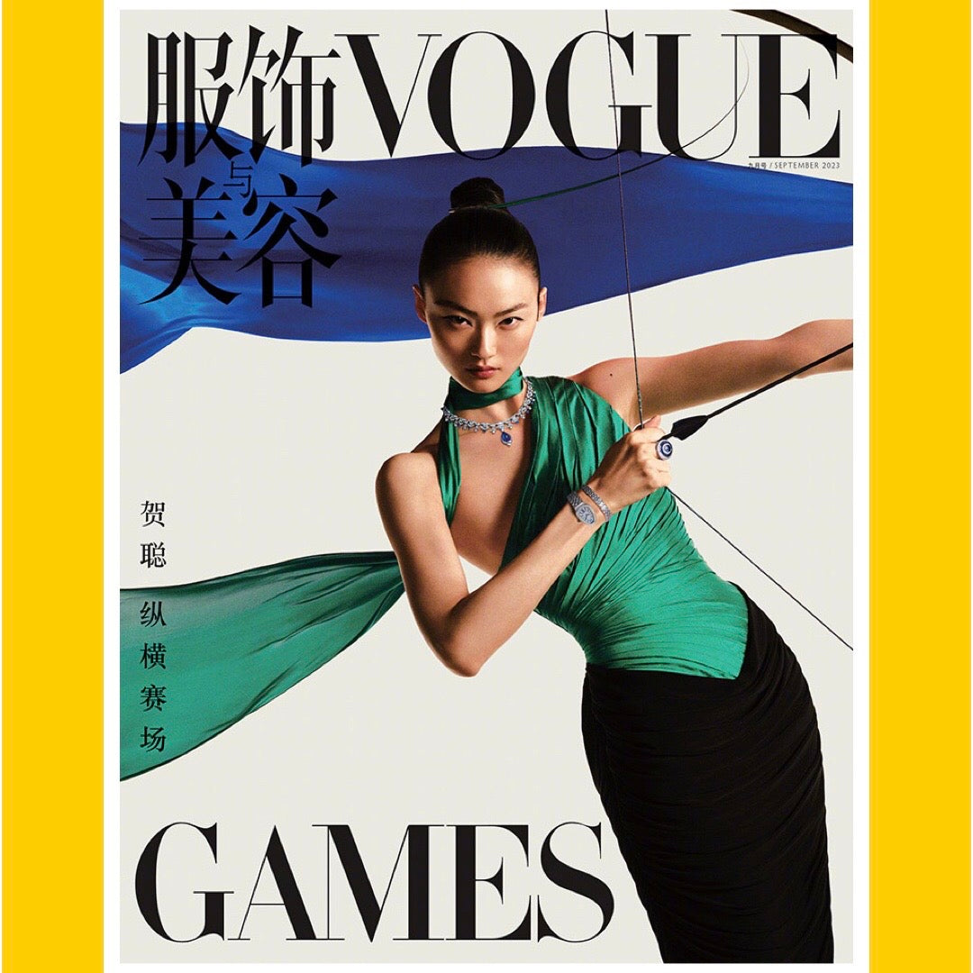 Vogue China September 2023 [Back issue]