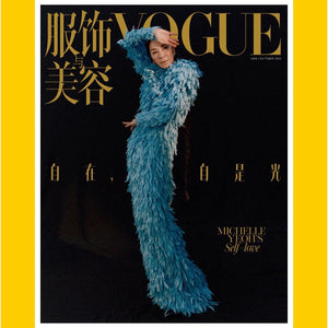 Vogue China October 2022 [Back Issue]