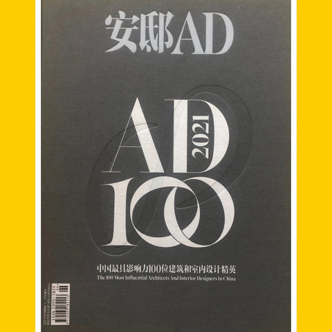 AD China 100  Special 2021 [Back Issue]
