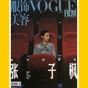 Vogue China Film A/W 2021 [Back Issue]