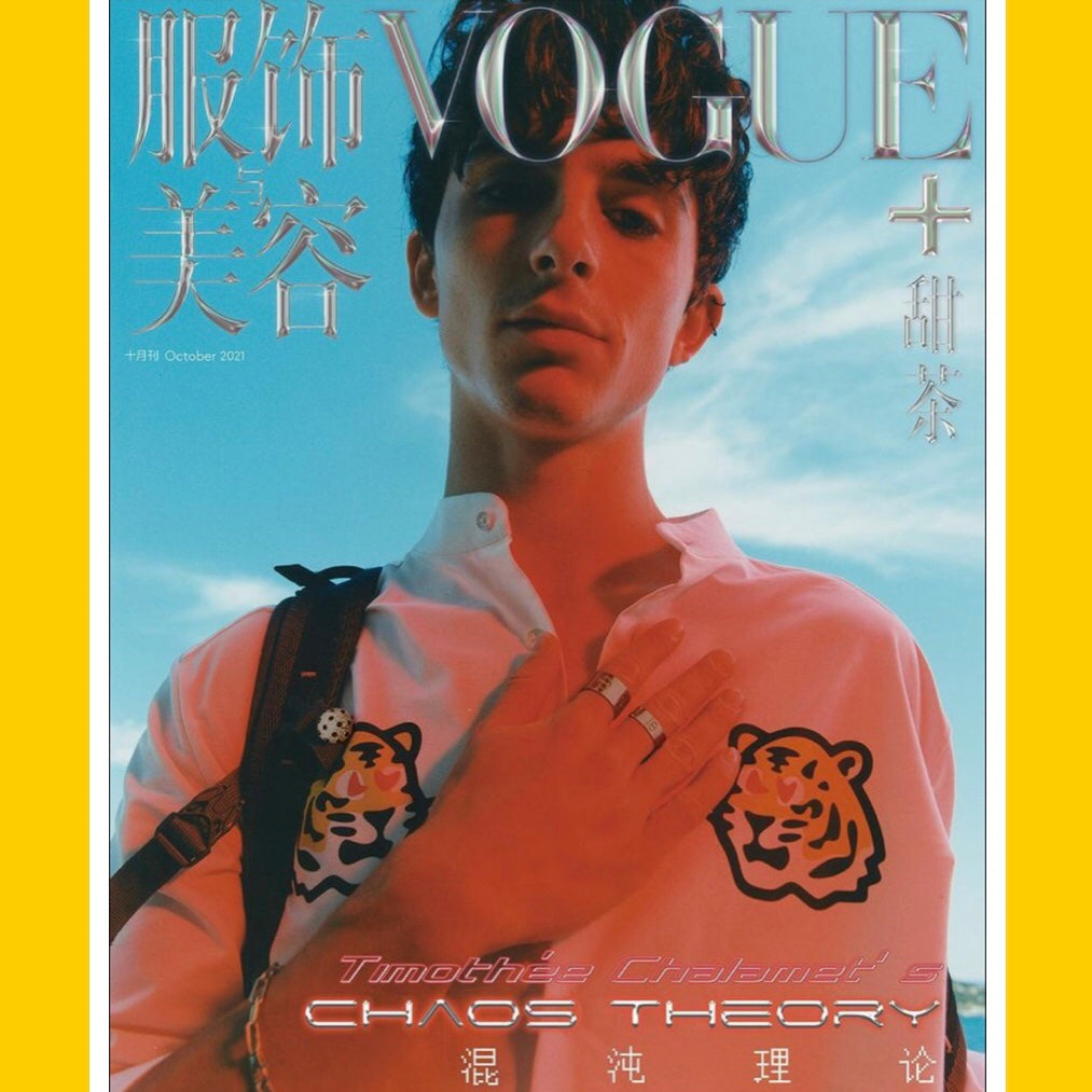 Vogue China Plus October 2021 [Back Issue]