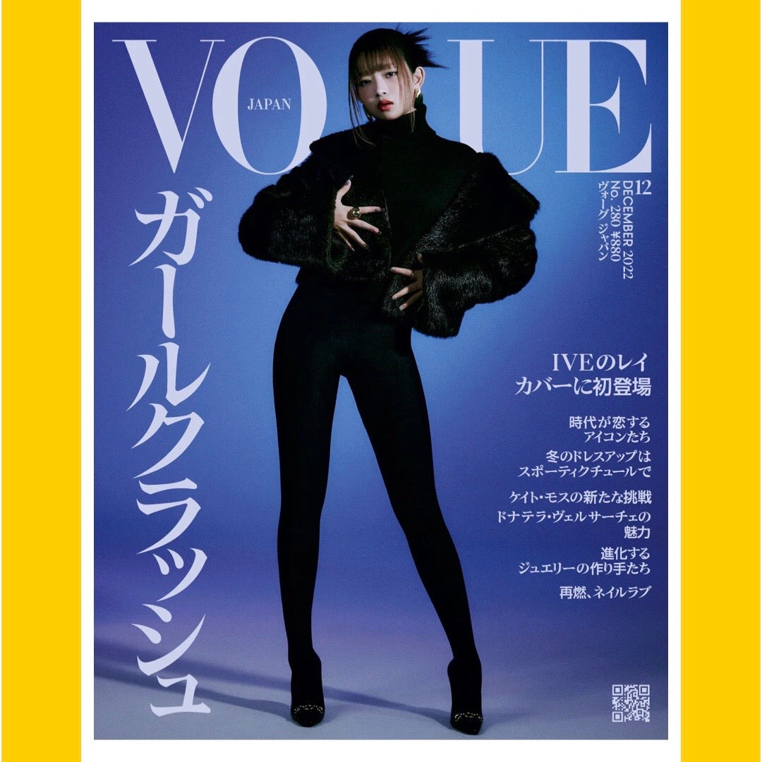 Vogue Japan December 2022 [Back Issue]