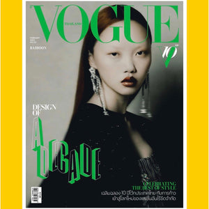 Vogue Thailand February 2023 (Multiple Covers) [Back Issue]