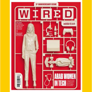 WIRED Middle East Winter 2022/2023 (Multiple Covers) [Back Issue]