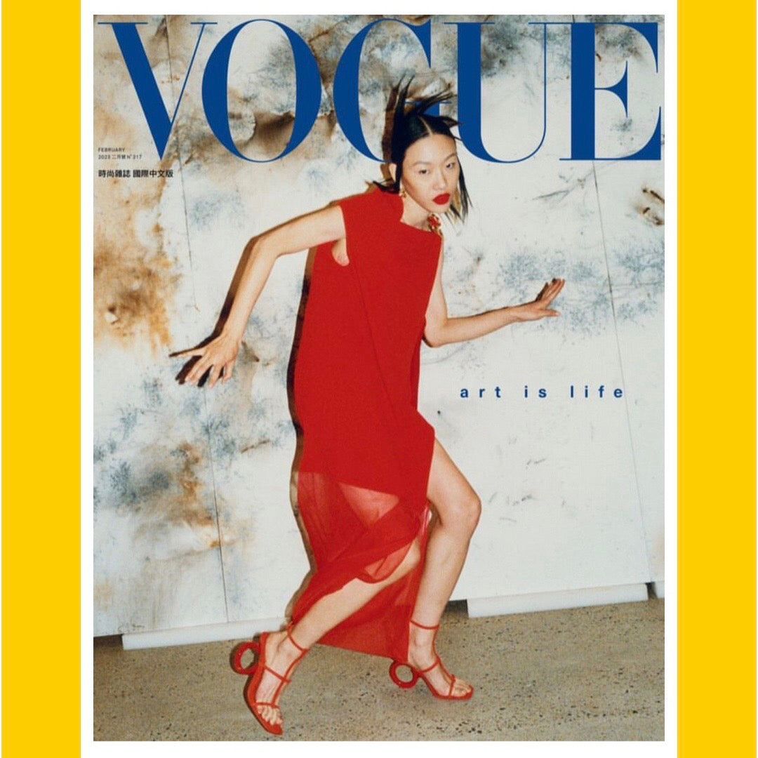 Vogue Taiwan February 2023 [Back Issue]