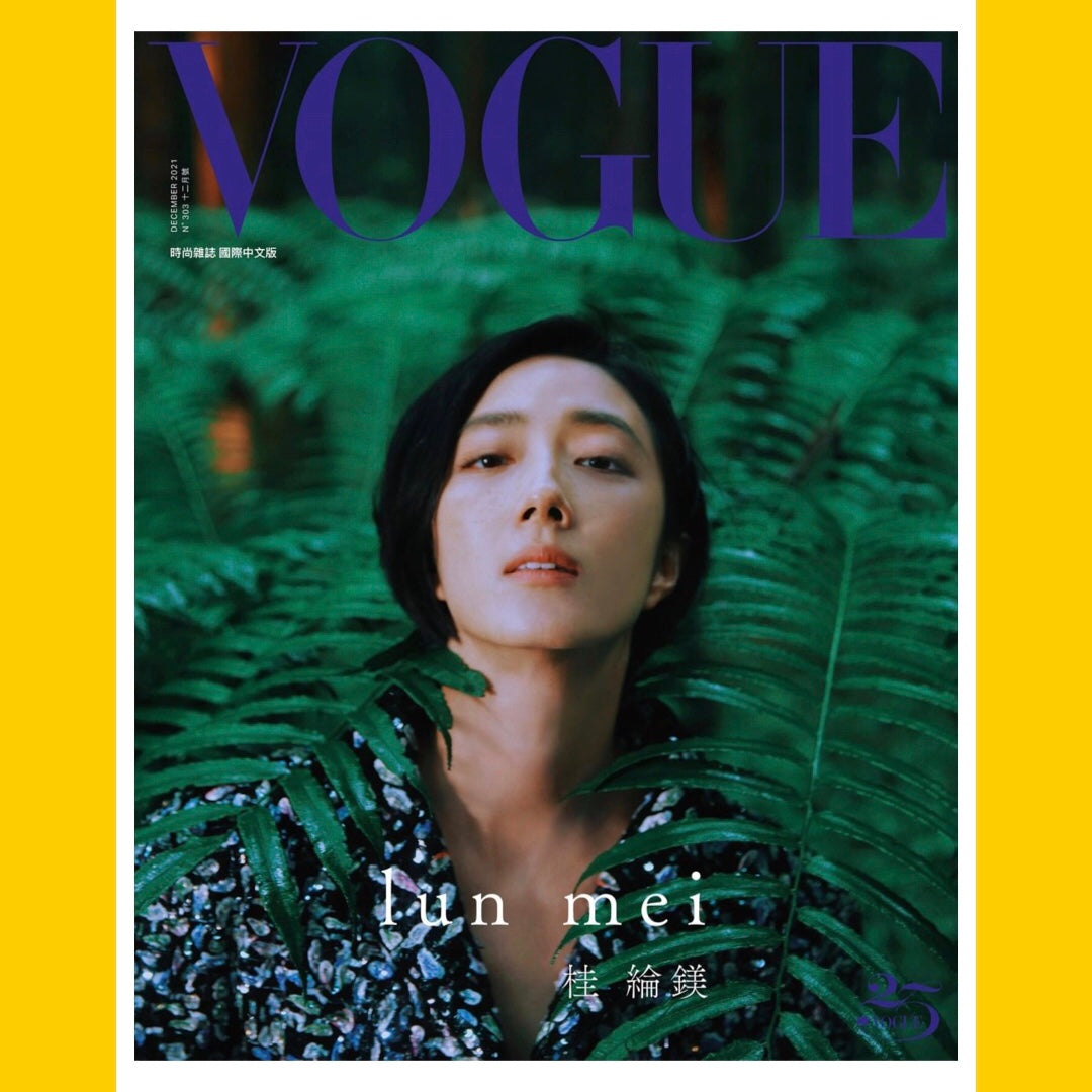 Vogue Taiwan December 2021 [Back Issue]
