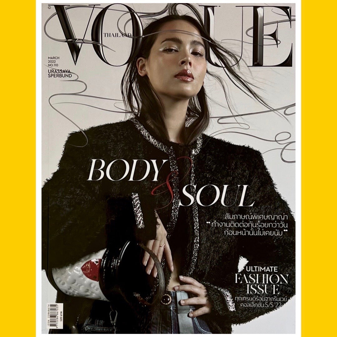Vogue Thailand March 2022 [Back Issue]