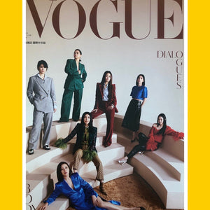 Vogue Taiwan March 2022 (Multiple Covers) [Back Issue]