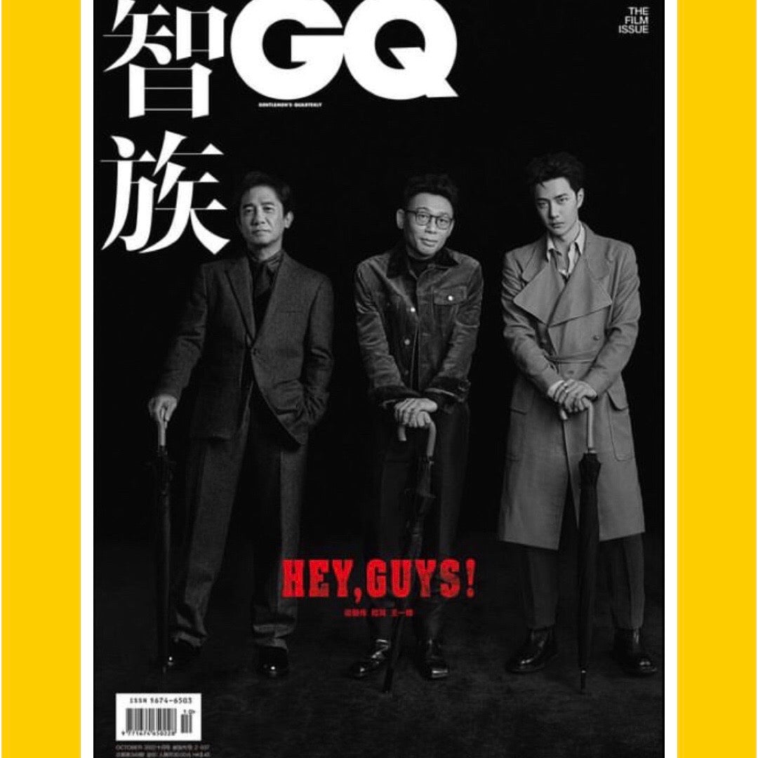 GQ China October 2022 [Back issue]