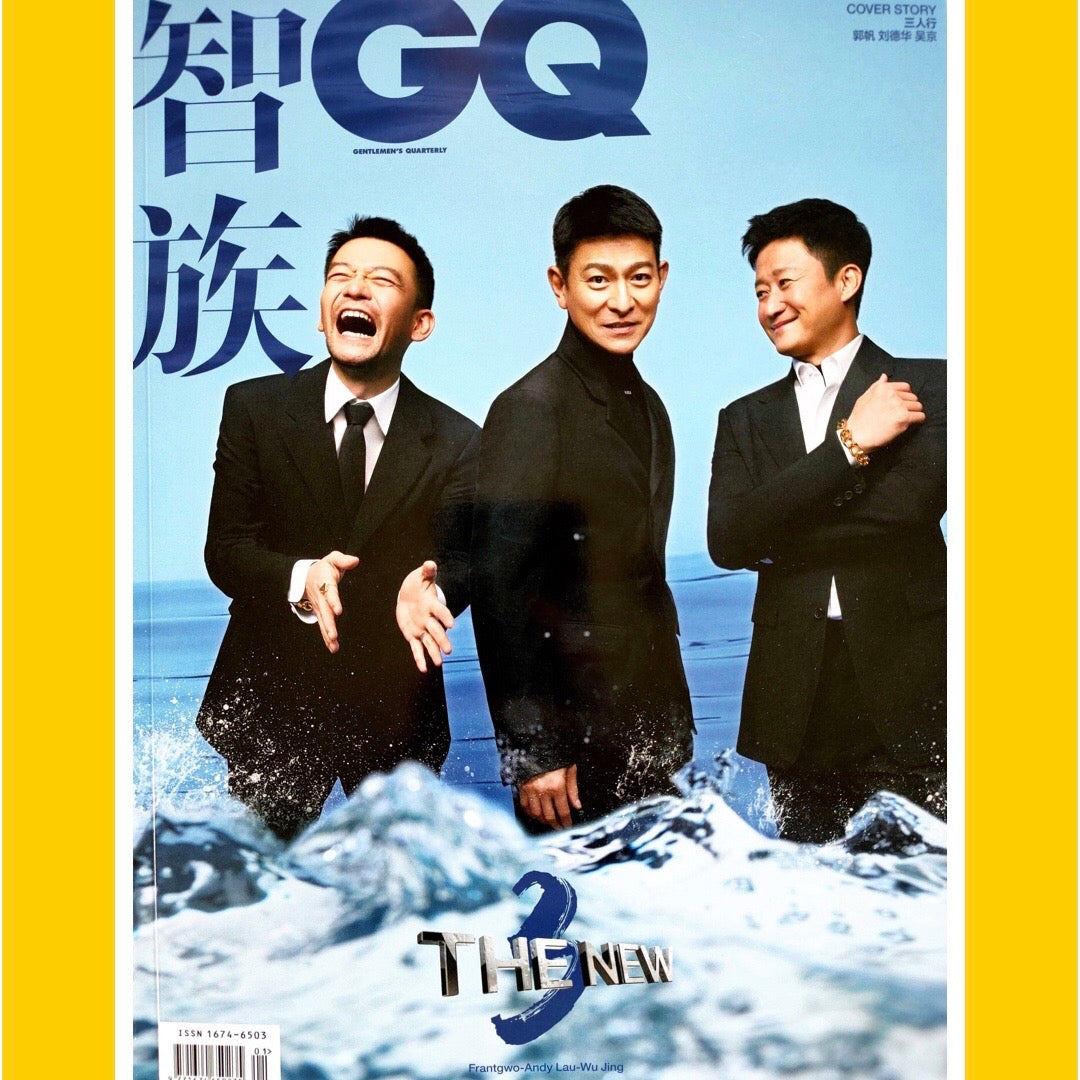 GQ China January 2023 [Back Issue]