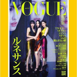 Vogue Japan March 2023 [Back Issue]