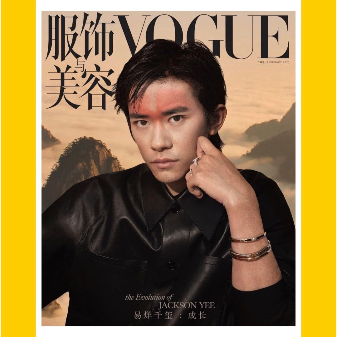 Vogue China February 2023 [Back Issue]